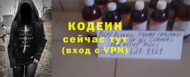 kraken сайт  Балей  Кодеин Purple Drank 