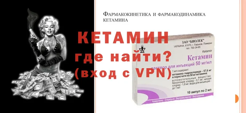 МЕГА ссылки  купить   Балей  КЕТАМИН VHQ 